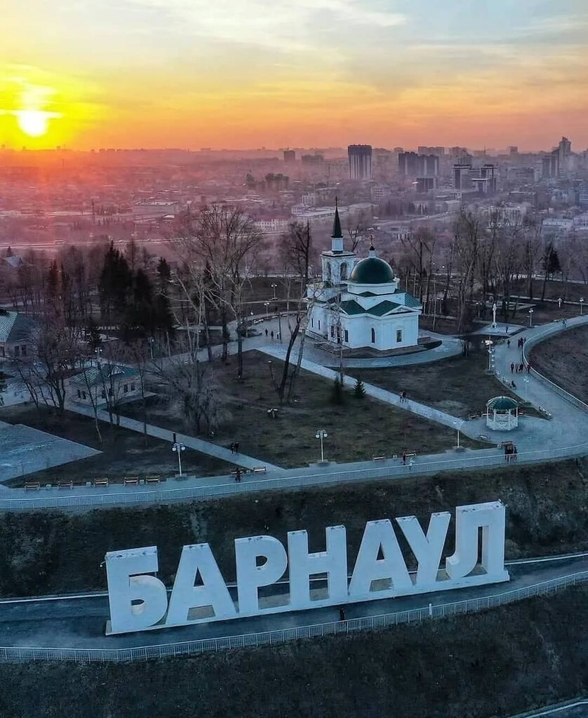 Город Барнаул Где Купить