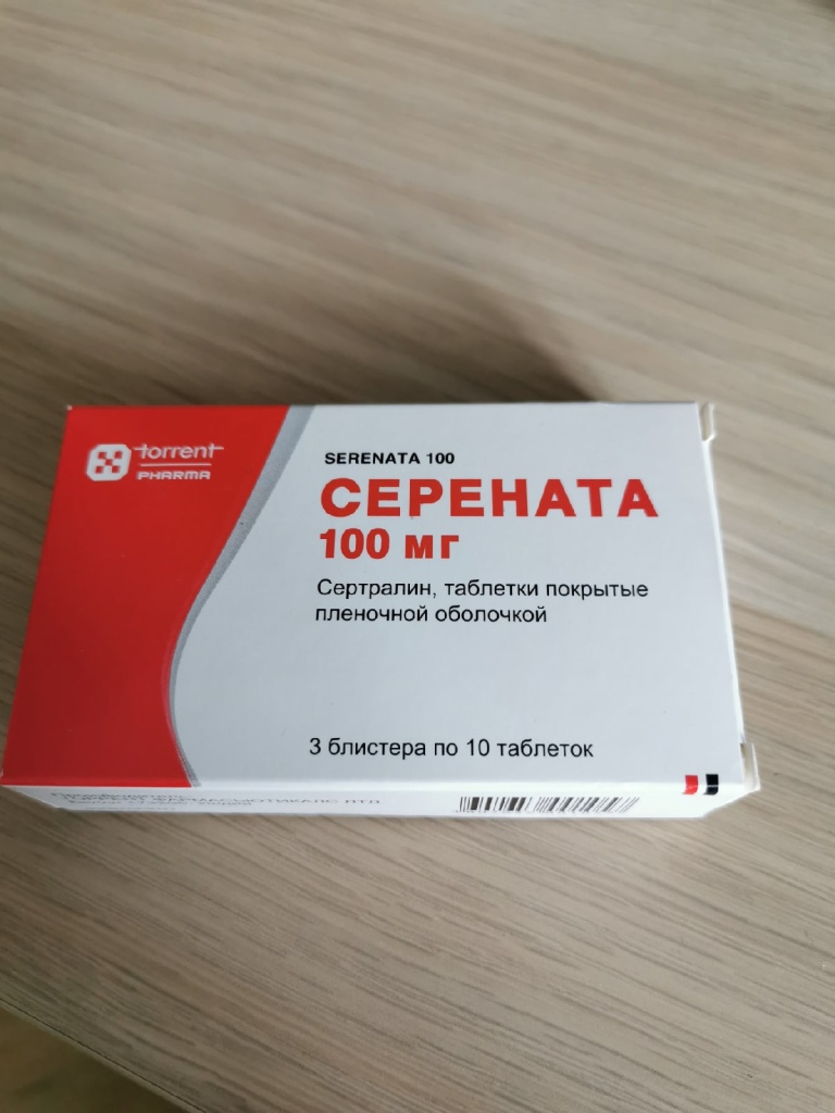 Серената Таблетки Купить В Челябинске Живика Аптека