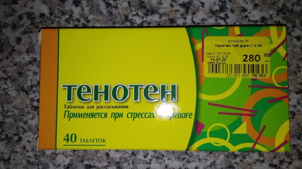 Тенотен Цена В Москве В Аптеках