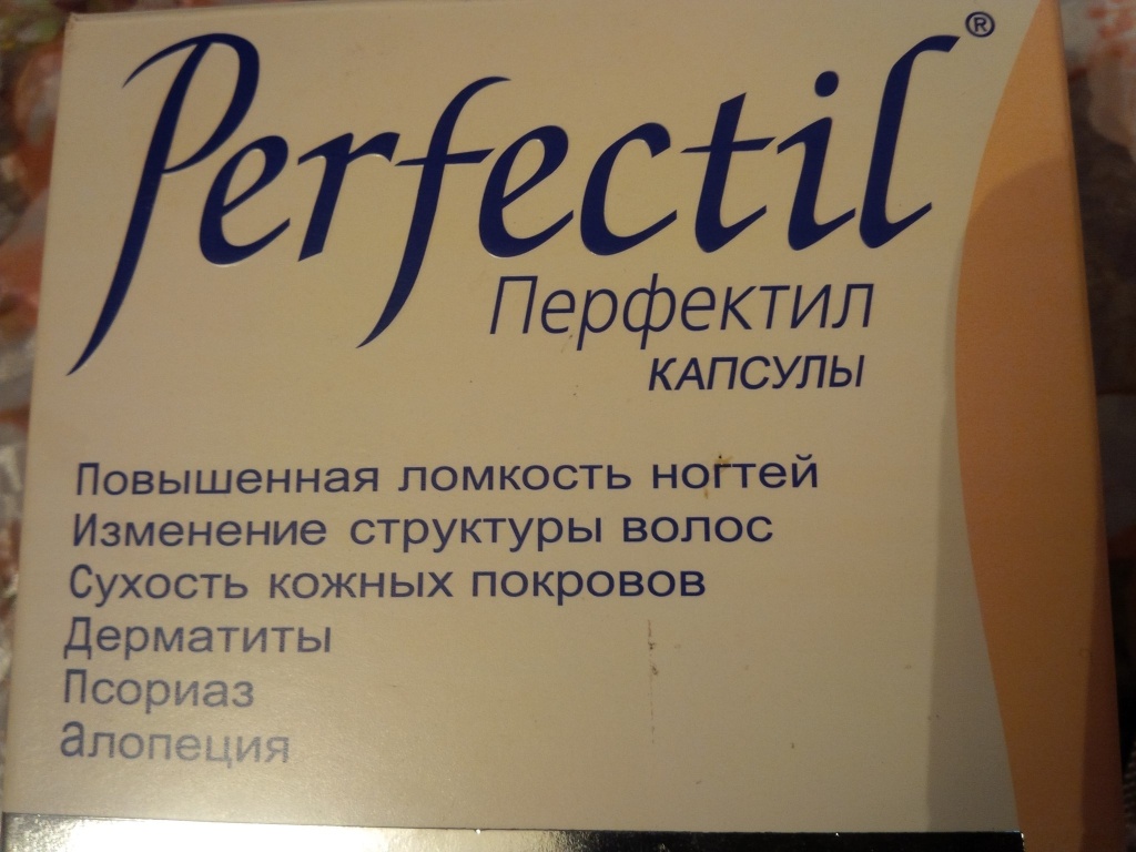Перфектил Витамины Купить В Воронеже