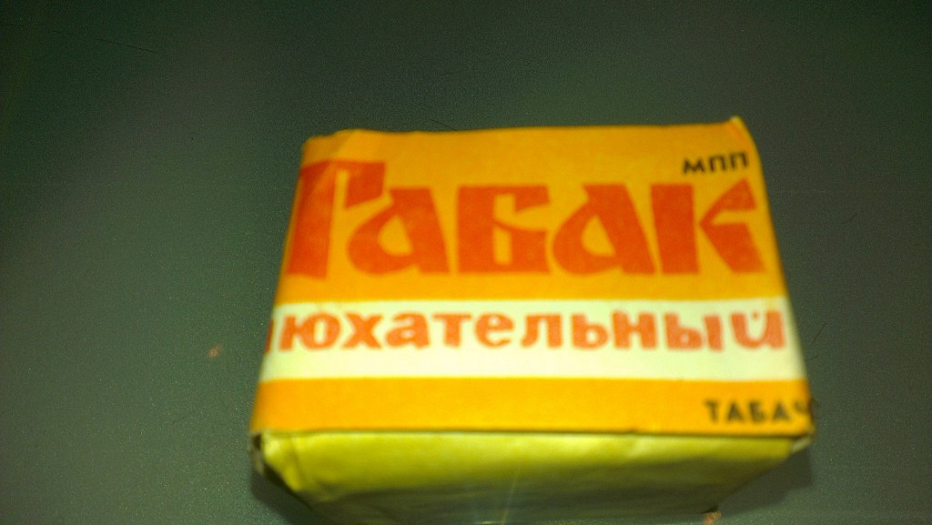 Где В Омске Можно Купить Нюхательный Табак