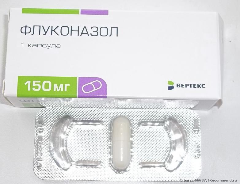 Флуконазол Таблетки Цена В Москве