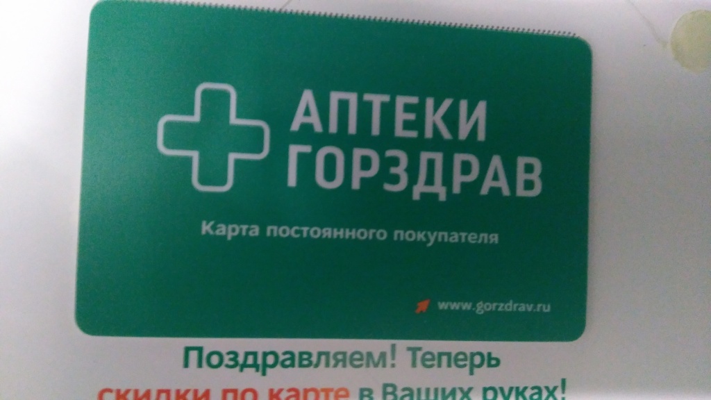 Аптека Горздрав Домодедово Парк