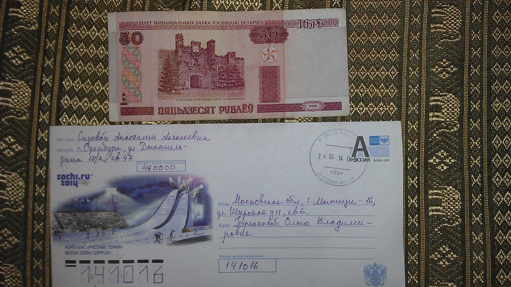 Где Купить Белорусские Рубли В Спб