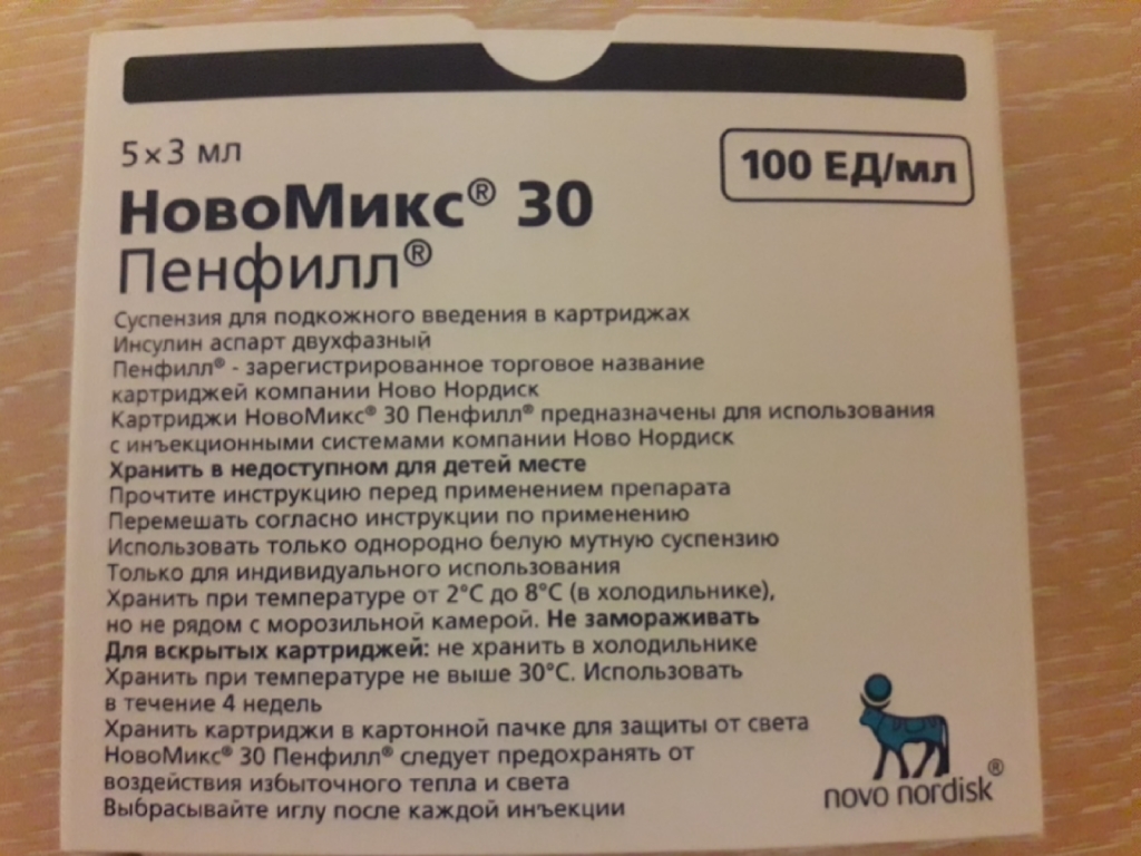 Новомикс 30 Купить В Волгограде