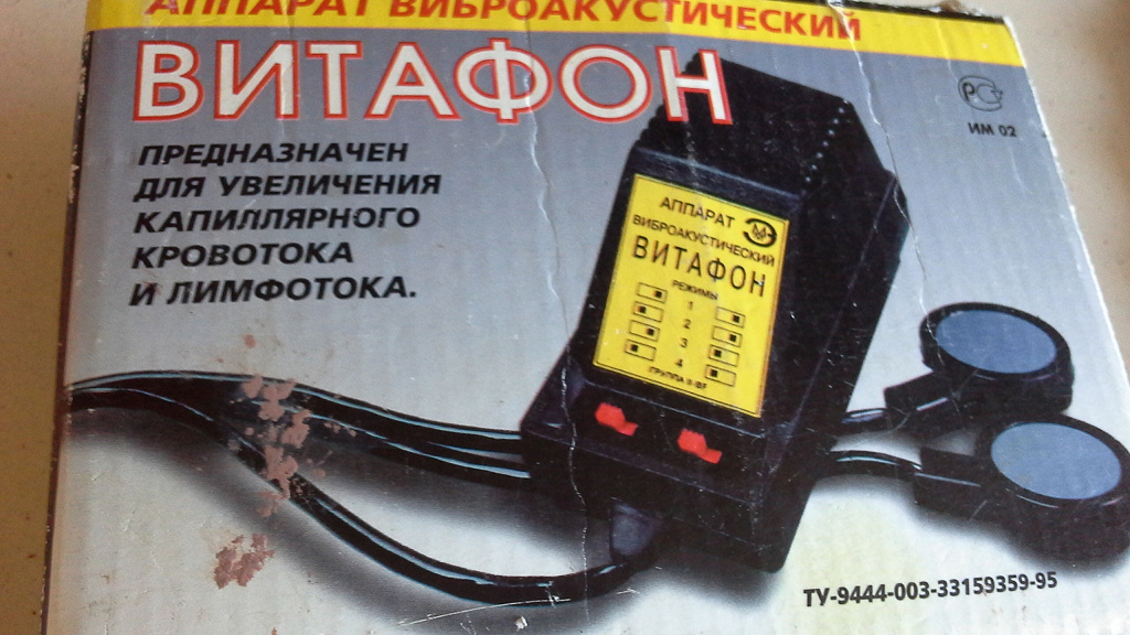 Где Купить Витафон В Новосибирске