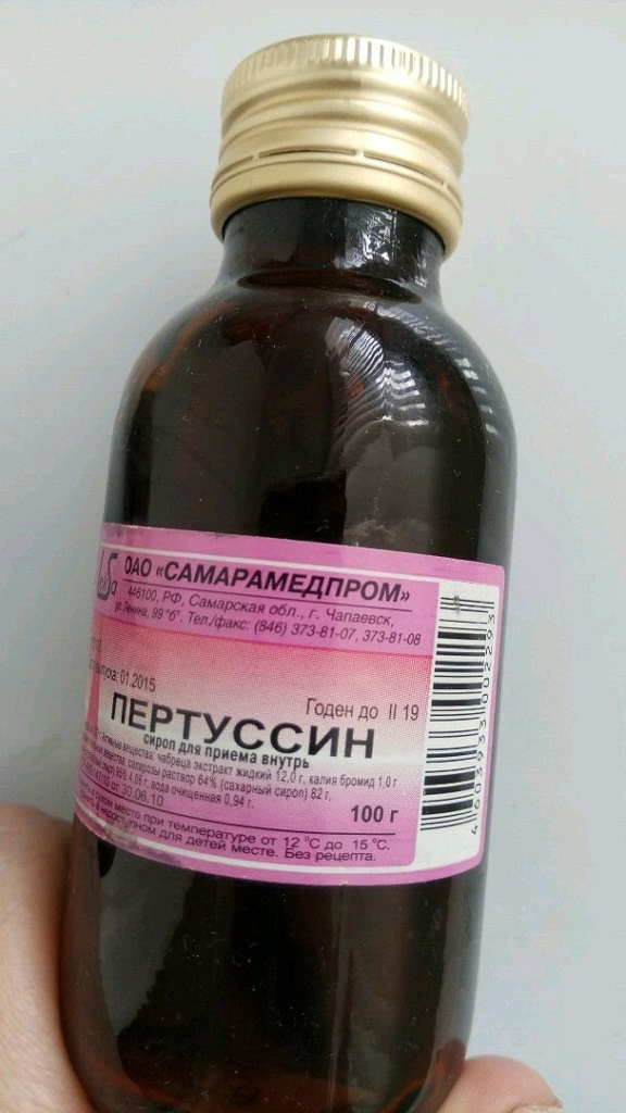 Пертуссин Купить В Москве В Аптеке