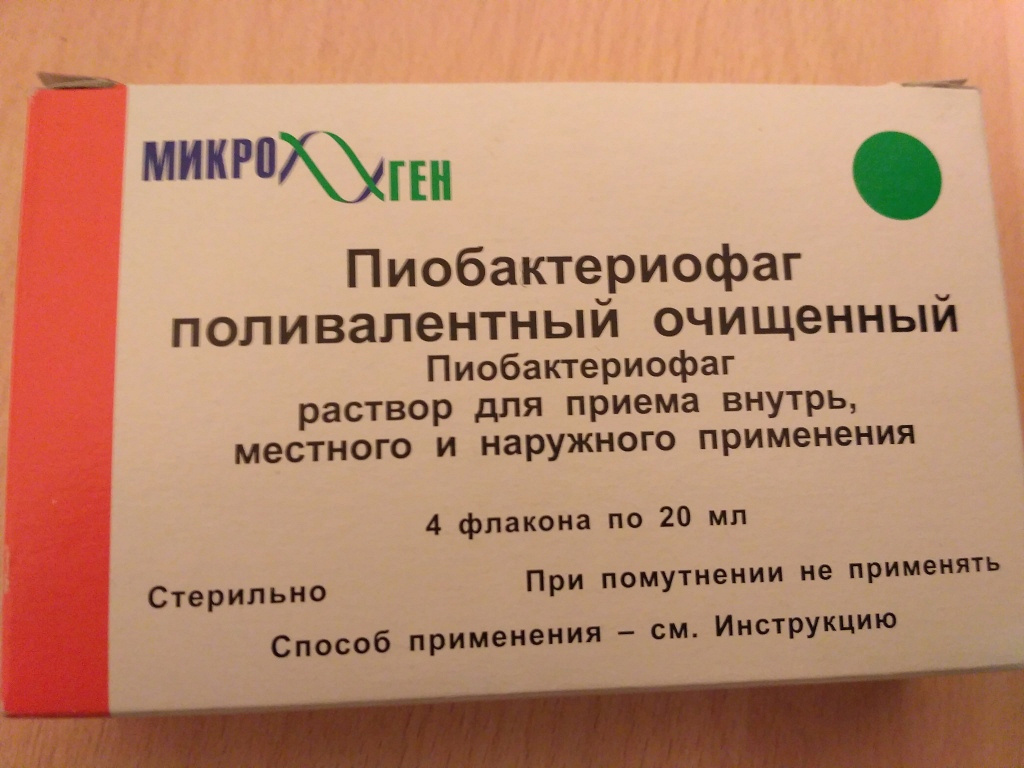 Пиобактериофаг Купить В Ростове