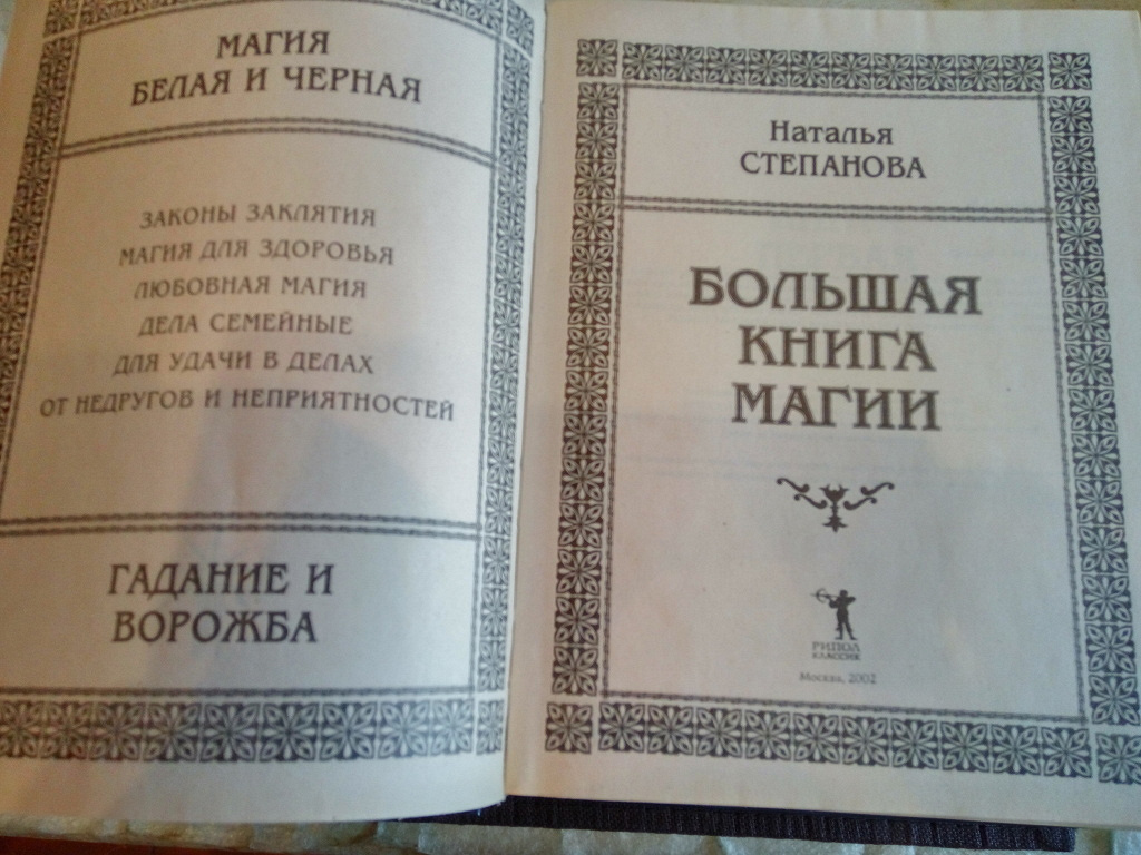 Где Можно Купить Книги Натальи Степановой