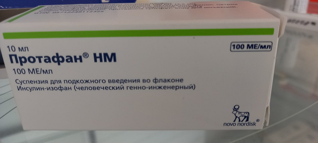 Аптека Инсулин Протафан