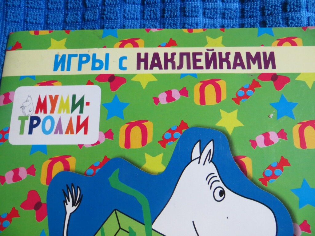 Где Можно Купить Книгу С Наклейками Новосибирск
