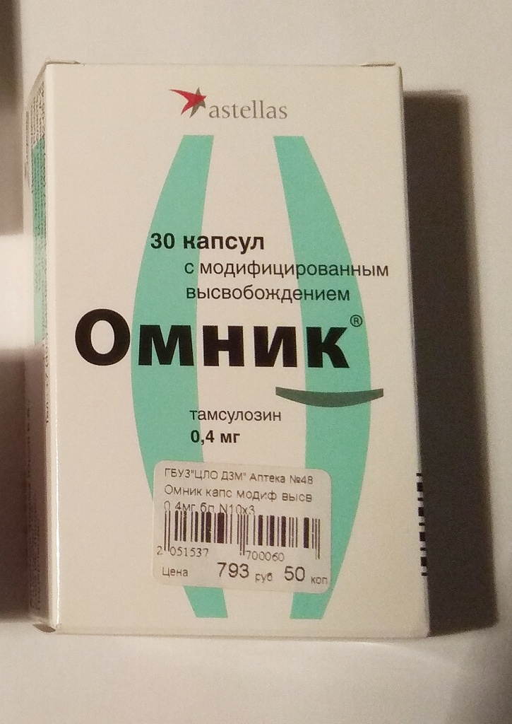 Омник 1 Цена