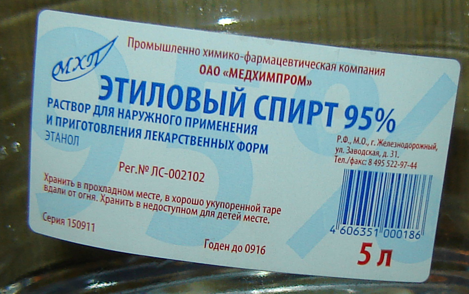 Где Купить Медицинский Спирт В Новосибирске