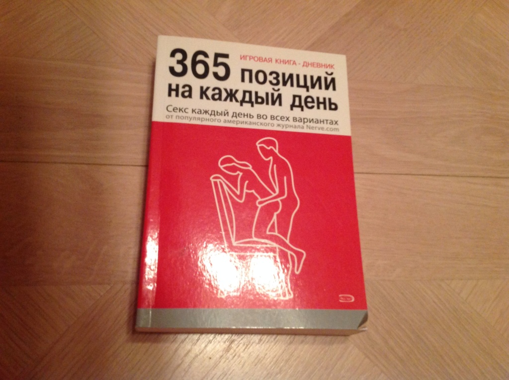 365 Дней Секса Книга Автор Франк