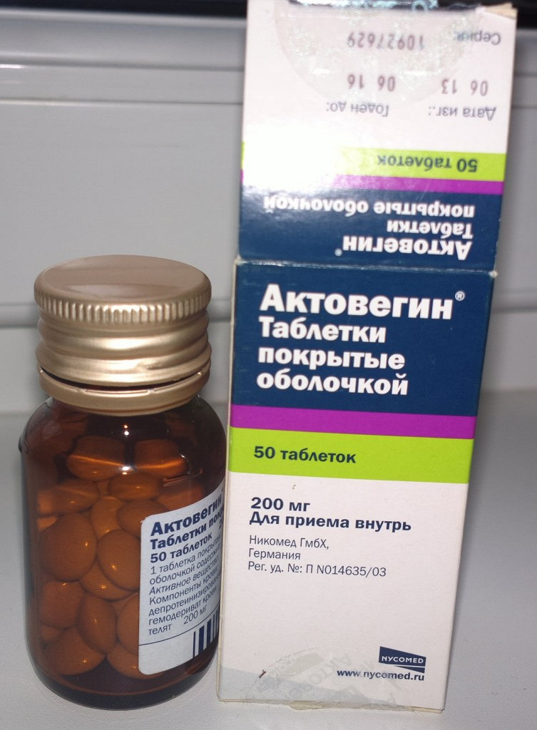 Актовегин Таблетки Цена В Аптеках Астрахани