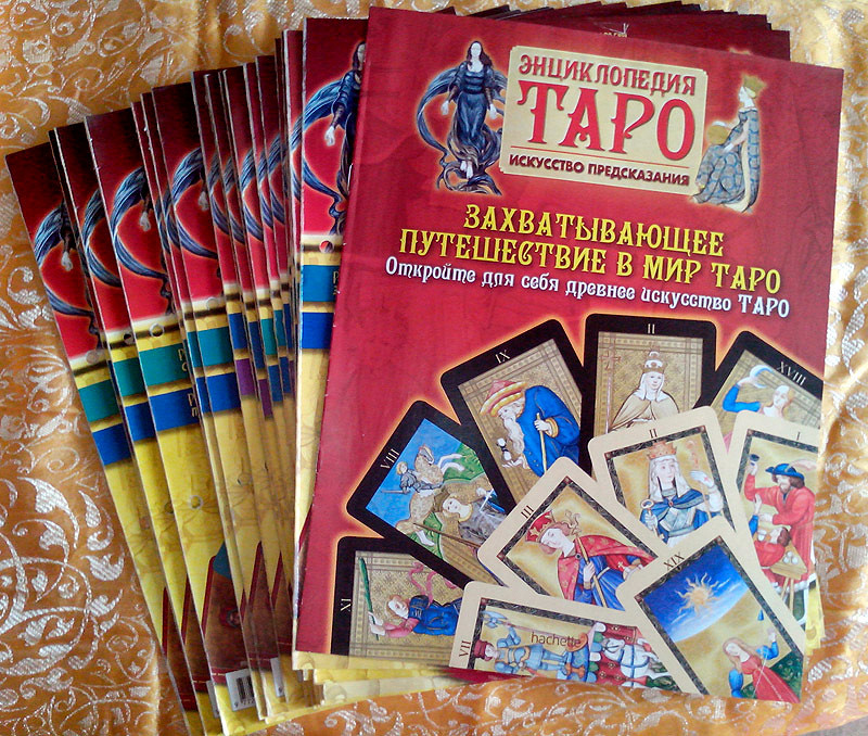 Где Купить Таро В Нижнем Новгороде