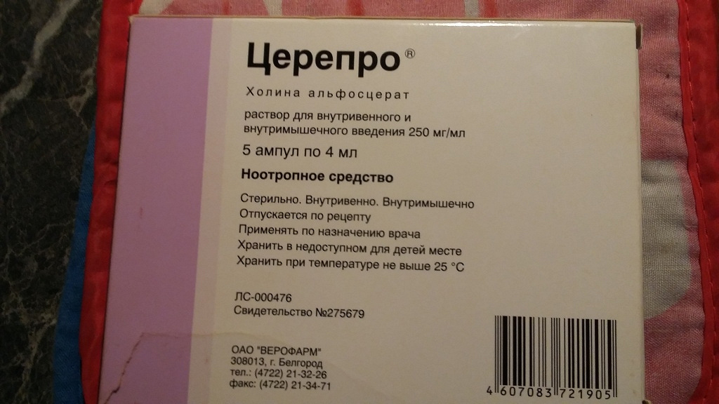 Церепро Купить В Москве В Аптеке