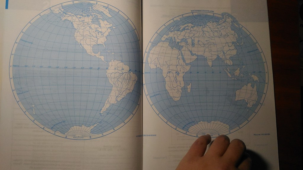 Где Можно Купить География 5 6 Класс