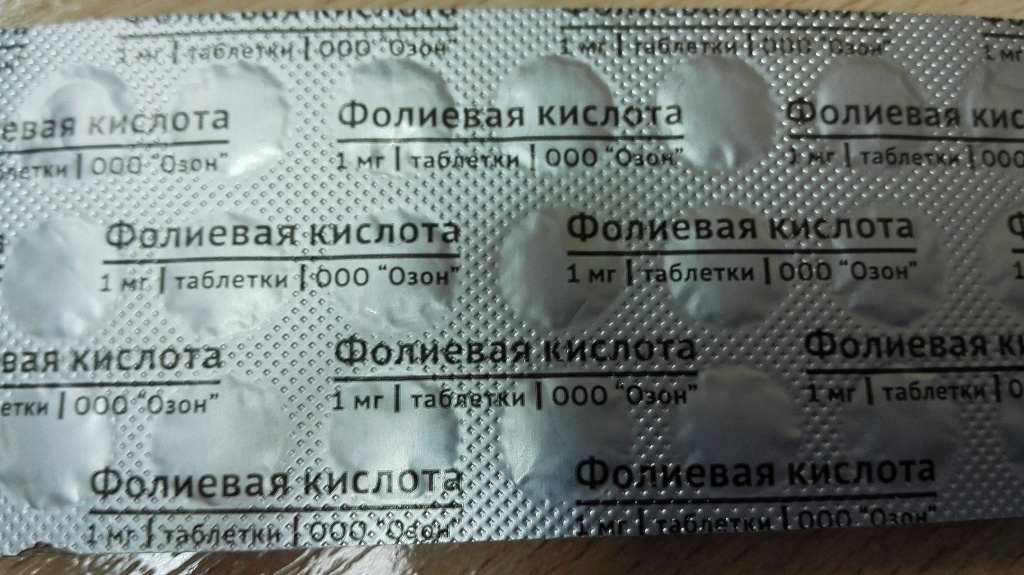 Фолиевая Кислота В Аптеках Москвы