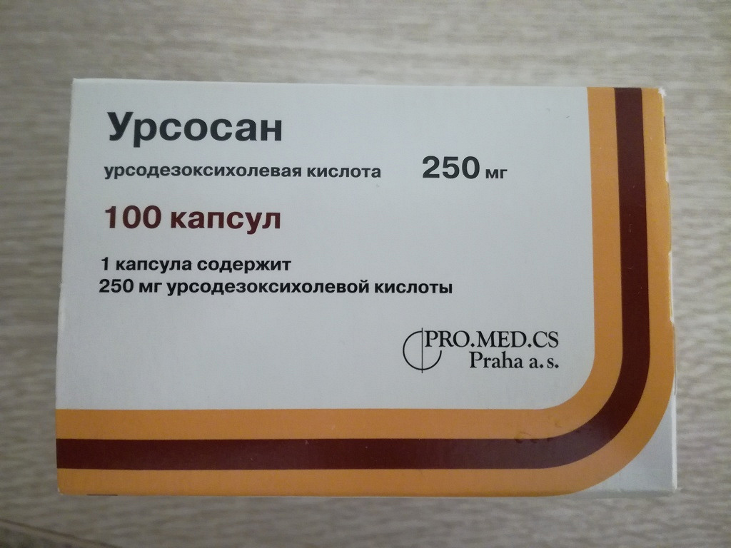 Урсосан 100 Купить Екатеринбург