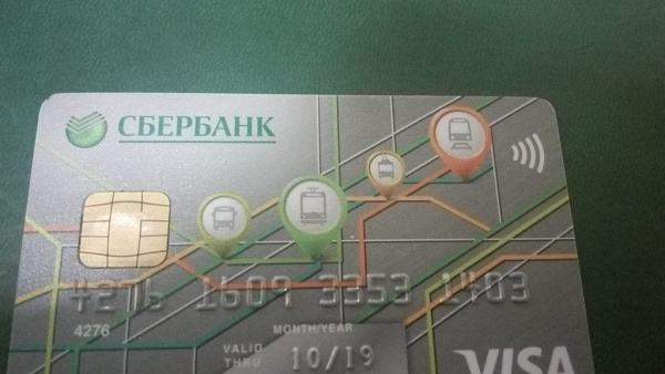 Е Карта Где Купить Екатеринбург Цена