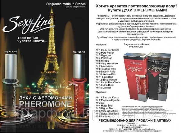 Парфюмированное средство для тела EROMAN №8 с феромонами купить со скидкой в секс шопе  Косметика  Мужские духи