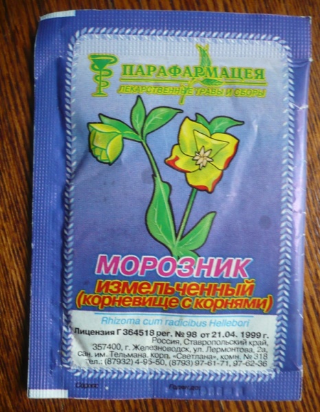 Где Точно Можно Купить Морозник В Луганске