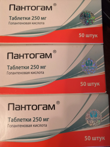 Пантогам Таблетки Купить В Москве