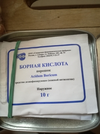 Где Купить Борную Кислоту В Новосибирске