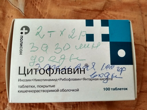 Цитофлавин Таблетки 100шт Цена Инструкция По Применению