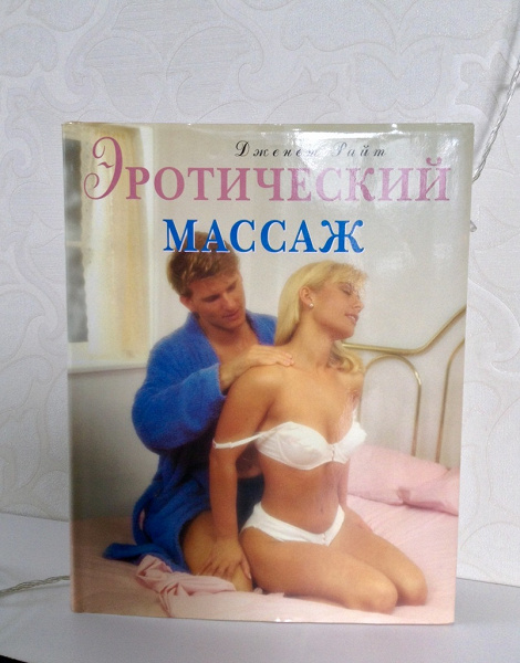 Эро Книги Рунета Скачать С Тещей