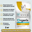 Отдается в дар Кошачий лечебный корм urinary