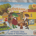 Отдается в дар Настольная игра- панорама на 4-7лет