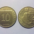Отдается в дар Монета Израиль 10 агорот