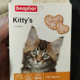 Отдается в дар БАД для котят beaphar