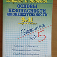 Отдается в дар Учебник