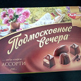 Отдается в дар Конфеты