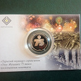 Отдается в дар Монета Киргизии