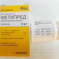 Отдается в дар Метипред 4 мг