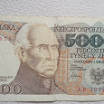 Отдается в дар Банкнота 50 000 злотых 1989 года Польша