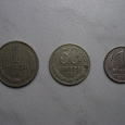 Отдается в дар Монеты СССР
