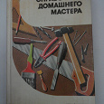 Отдается в дар Книга