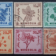 Отдается в дар Монгольские ягоды. 1968. Почтовые марки.
