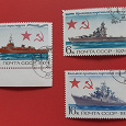 Отдается в дар Марки СССР военные корабли