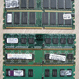 Отдается в дар Оперативная память DDR & DDR2