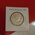 Отдается в дар Кипр, 20 центов