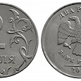 Отдается в дар Монеты России, 2 рубля, погодовка