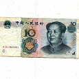 Отдается в дар В коллекцию — 10 юаней 2005 Китай