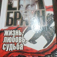 Отдается в дар Н. Ган «Ева Браун»