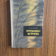 Отдается в дар Книга художественная для школьников советская